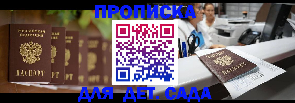 прописка для кредита в Армянске