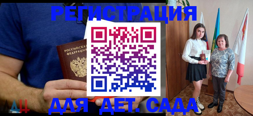 временная регистрация поиск в Армянске