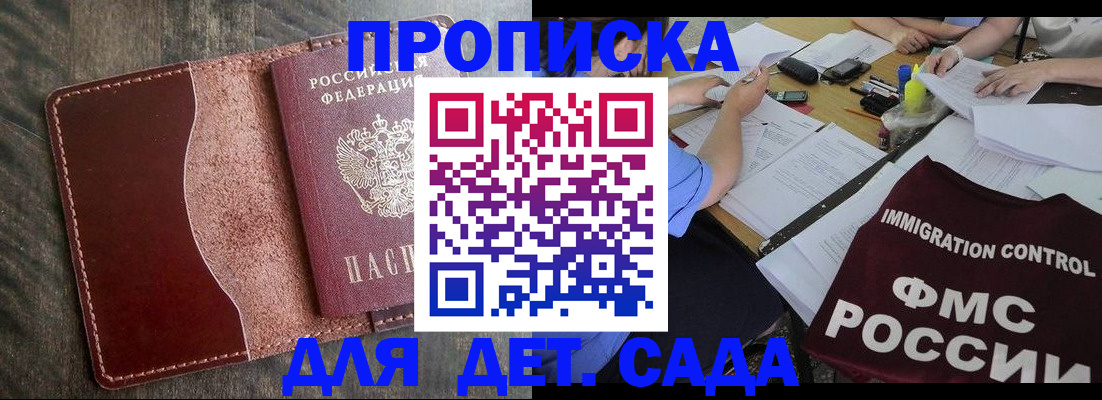 временная регистрация надежно в Армянске