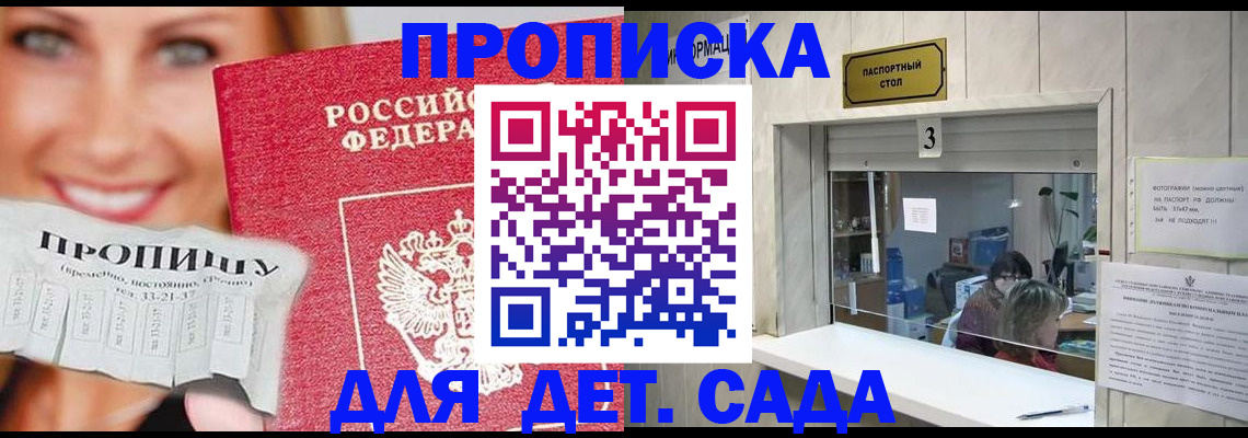 пропишу в квартире в Армянске