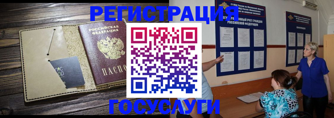 прописка для кредита в Армянске